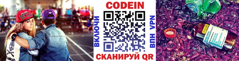 мега как зайти  купить наркоту  Островной  Кодеин напиток Lean (лин) 