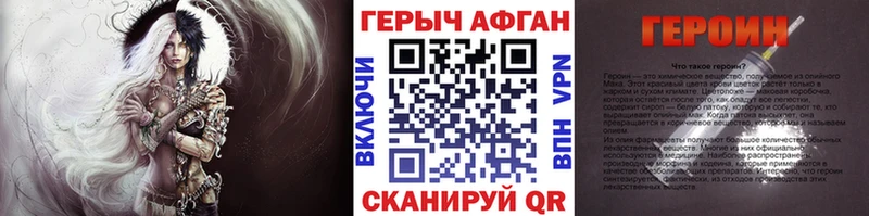 ГЕРОИН Афган  Островной 
