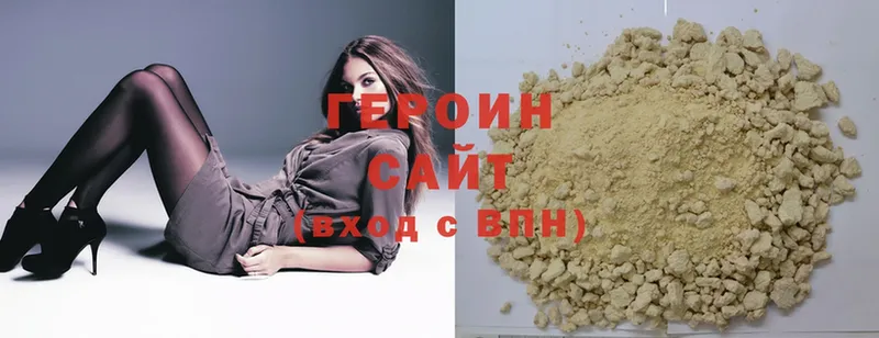 Героин Heroin Островной