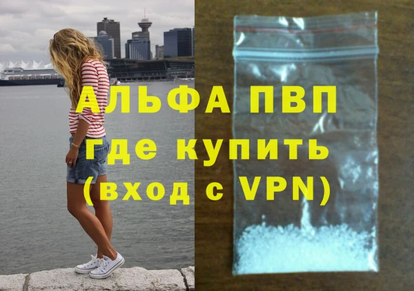 альфа пвп VHQ Няндома