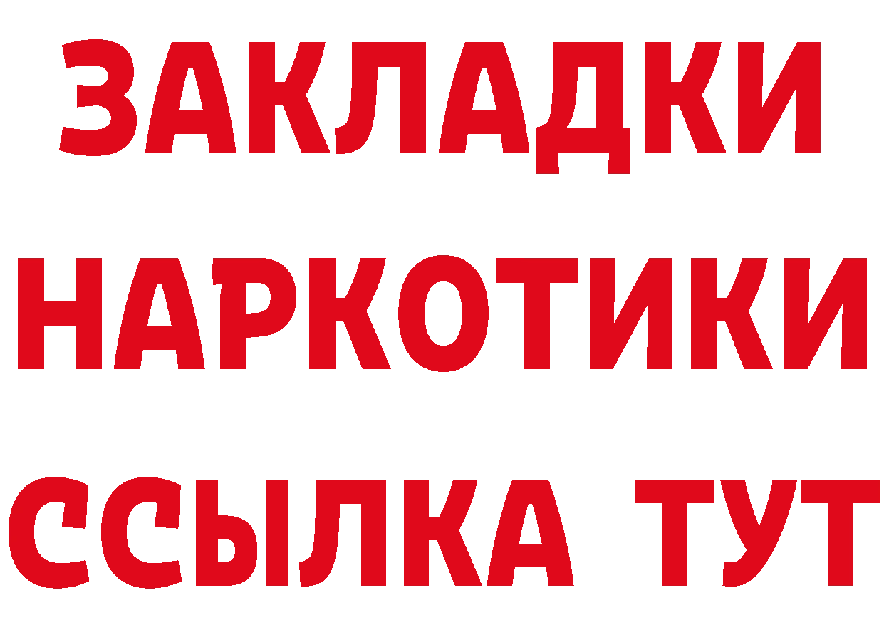 ГАШИШ Изолятор ссылки мориарти hydra Островной