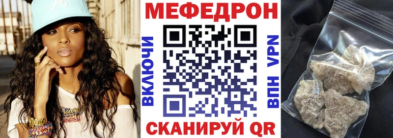 МЕФ мука  где продают наркотики  Островной 