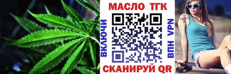 ТГК гашишное масло  KRAKEN как войти  Островной 